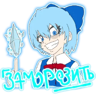 😡 emoji Девочка гений ⑨ 原生的 [TG-1] Telegram sticker 14 of 25