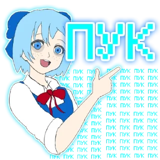 ❄️ emoji Девочка гений ⑨ 原生的 [TG-1] Telegram sticker 5 of 25