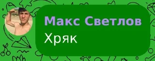 Sticker from стикеры гения