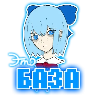 🥶 emoji Девочка гений ⑨ 原生的 [TG-1] Telegram sticker 20 of 25