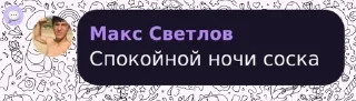 Sticker from стикеры гения
