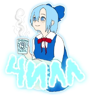 🍵 emoji Девочка гений ⑨ 原生的 [TG-1] Telegram sticker 15 of 25