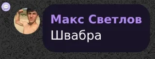 Sticker from стикеры гения