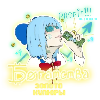 🐊 emoji Девочка гений ⑨ 原生的 [TG-1] Telegram sticker 21 of 25