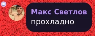 Sticker from стикеры гения
