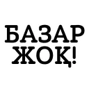 👍 emoji e ne nah Telegram sticker 18 of 50