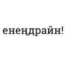 😖 emoji e ne nah Telegram sticker 11 of 50