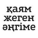 💩 emoji e ne nah Telegram sticker 14 of 50