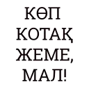 Sticker from e ne nah
