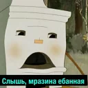 Sticker from Russkii style