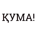 Sticker from e ne nah