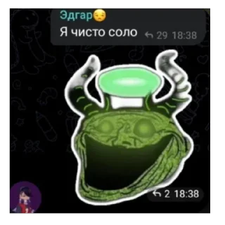 🫥 emoji игил пидорасы Telegram sticker 15 of 48