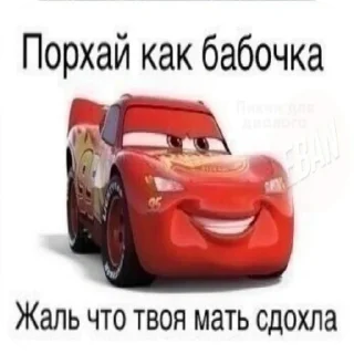 🚗 emoji Соси хуй @Ctikerubot Telegram sticker 14 of 53