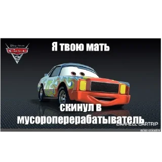 🚗 emoji Соси хуй @Ctikerubot Telegram sticker 24 of 53