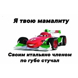 🚗 emoji Соси хуй @Ctikerubot Telegram sticker 19 of 53