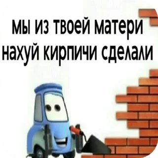 🧱 emoji Соси хуй @Ctikerubot Telegram sticker 18 of 53