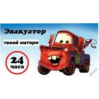 🚗 emoji Соси хуй @Ctikerubot Telegram sticker 20 of 53