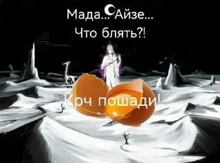 🌟 emoji Яички Азена! Telegram sticker 13 of 14