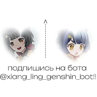 Sticker from @xiang_ling_genshin_bot.💛