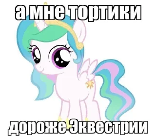 Sticker from Май литл пони