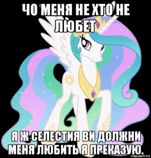 Sticker from Май литл пони