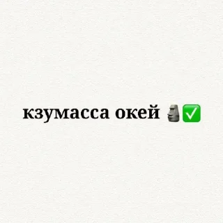 🗿 emoji никто)🗿 » @estel_1 @sozdat_stikery_bot Telegram sticker 15 of 78