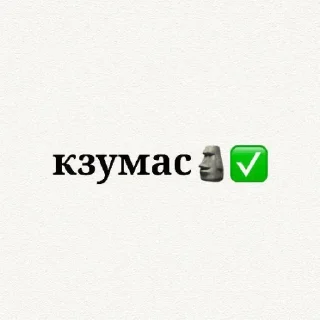 🗿 emoji никто)🗿 » @estel_1 @sozdat_stikery_bot Telegram sticker 14 of 78