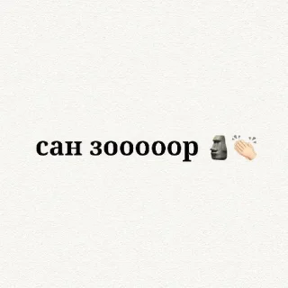 🗿 emoji никто)🗿 » @estel_1 @sozdat_stikery_bot Telegram sticker 18 of 78