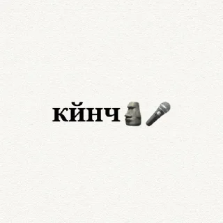 🗿 emoji никто)🗿 » @estel_1 @sozdat_stikery_bot Telegram sticker 19 of 78
