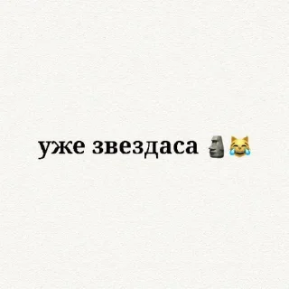 🗿 emoji никто)🗿 » @estel_1 @sozdat_stikery_bot Telegram sticker 7 of 78