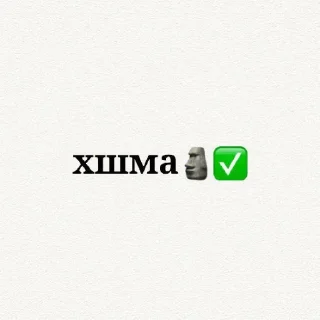 🗿 emoji никто)🗿 » @estel_1 @sozdat_stikery_bot Telegram sticker 17 of 78