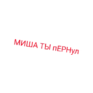 Sticker from Мама ама курминал