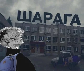 Sticker from Ебаная шарага от @arochca