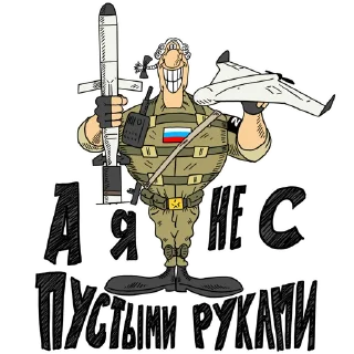 Sticker from Остров Сокровищ