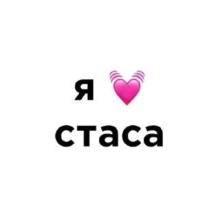 💓 emoji я люблю @ctikerubot Telegram sticker 9 of 58