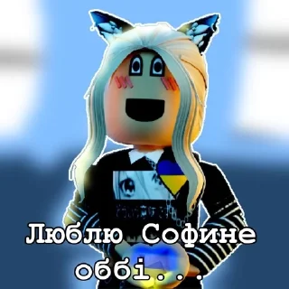 Sticker from Стікери від Софи