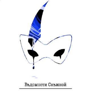 🖋 emoji Предвестники Фатуи by Ведомости Снежной @FatuiNews Telegram sticker 1 of 12