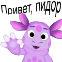 Sticker from Лунтик