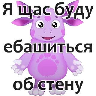 Sticker from Лунтик