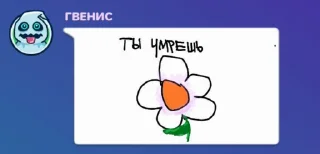 🥵 emoji Рабы флуда by @offstikbot Telegram sticker 15 of 23