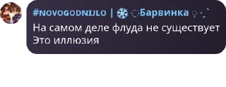 🪢 emoji Рабы флуда by @offstikbot Telegram sticker 8 of 23
