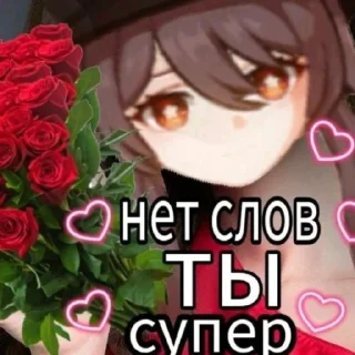 Sticker from Аніме