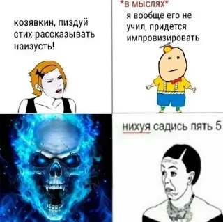 Sticker from Это не просто гнев