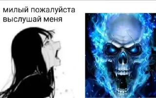 Sticker from Это не просто гнев