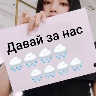 Sticker from 🌧️🌧️🌧️🌧️