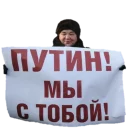 😤 emoji Отряды Путина Telegram sticker 19 of 25