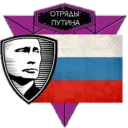 Sticker from Отряды Путина