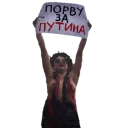 🧐 emoji Отряды Путина Telegram sticker 10 of 25