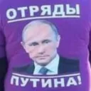 😈 emoji Отряды Путина Telegram sticker 18 of 25
