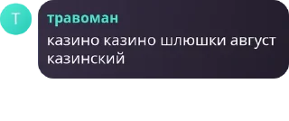🚃 emoji наркопритон pack by @QuotLyBot Telegram sticker 21 of 116